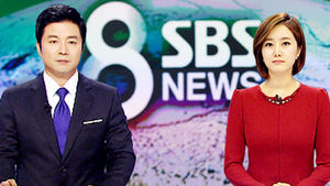 오늘의 SBS 8뉴스 예고 (11월 21일)