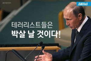"테러와의 협상은 없다"&hellip;푸틴은 영웅? 독재자?