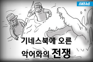 동물에 의한 가장 큰 재앙&hellip;일본군 몰살당한 '악어 전쟁'
