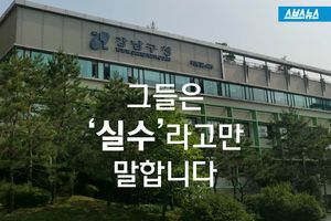 구청 실수로 7억 원 '빚더미'&hellip;물거품이 된 '꿈'