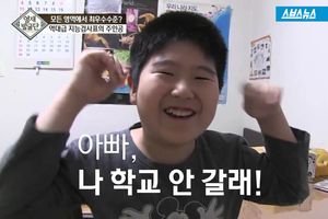 상위 0.1% 영재 아들의 선언&hellip;"아빠, 나 학교 안 갈래"