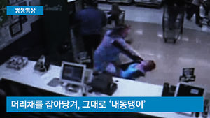 [생생영상] 새치기로 오해한 女&hellip;머리채 잡아 내동댕이