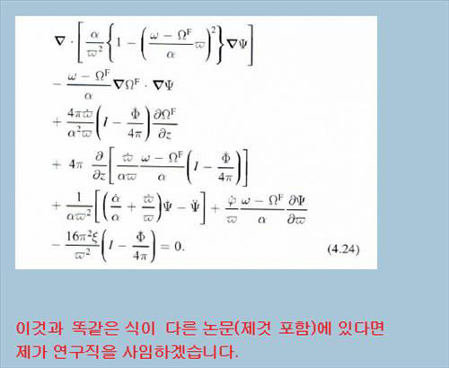 박석재 박사 블로그 캡처