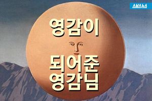 위조지폐 제작에 가담했던 화가, '거장'이 되다