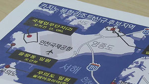 인천 복합리조트 투자자 잇단 사업포기 '비상'