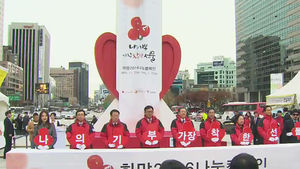 [수도권] 광화문광장에 '사랑의 온도탑'&hellip;오늘 제막식