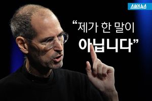 삶의 마지막 순간, 스티브 잡스가 남긴 말&hellip;가짜였다?