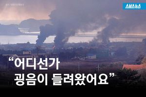 갑자기 '쾅'&hellip;휴가 가려다 발길 돌린 군인, 끝내&hellip;