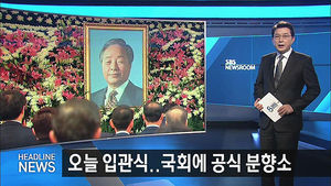 오늘의 주요뉴스