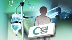 'C형 간염' 45명 집단 감염&hellip;"주사기 재사용"