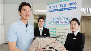 "무거운 겨울 외투 항공사에 맡기고 여행 떠나세요"