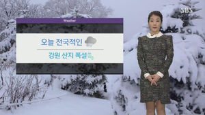 [날씨] 서울 2도까지 기온 뚝&hellip;겨울 채비 든든히