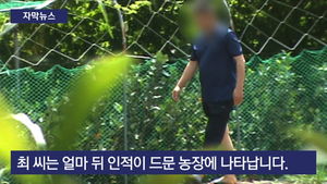 [자막뉴스] 하반신 마비 환자가 '벌떡'? 줄줄 샌 산재보험금