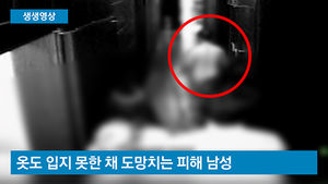 [생생영상] '조건만남해요' 성인 남성 모텔 유인 10대 등 떼강도 '구속'