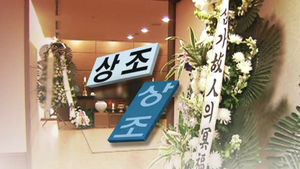 환불 요구에 '싸구려 수의' 보내&hellip;피해 속출