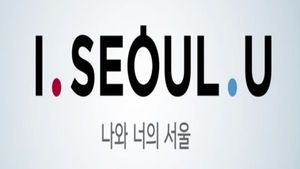 점 위치 바꾼 'I&middot;SEOUL&middot;YOU'&hellip;최종 확정