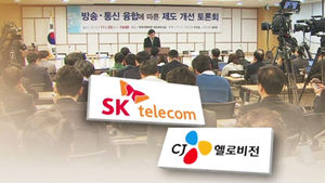 "거대 통신사 방송 장악 우려"&hellip;국회 토론