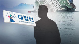 대법 "'세월호 부실관제' 진도VTS 직무유기 아니다"
