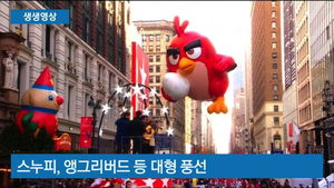 [생생영상] IS 테러 위협에 철통 보안 속 이뤄진 퍼레이드