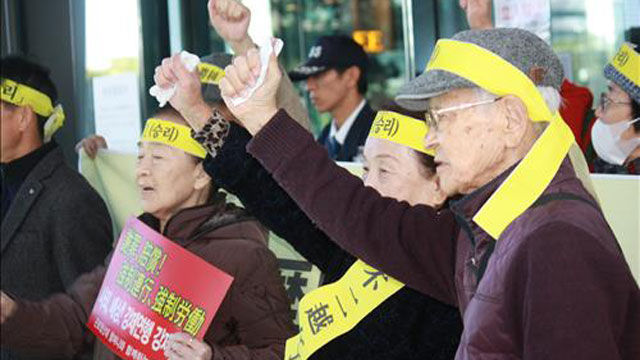 후지코시에 배상 촉구하는 근로정신대 피해 할머니들과 지원단체 관계자들