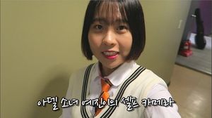 아델 소녀를 만나다