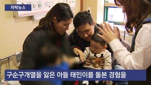 [자막뉴스] 버려진 구순구개열 아기&hellip;힘 모은 특별한 인연