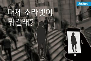 "폐쇄 추진" 팔 걷은 경찰청장&hellip;대체 소라넷이 뭐길래