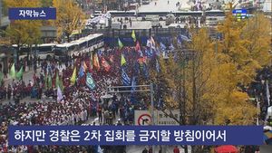 [자막뉴스] "불법과 타협은 없다" 담화문 발표&hellip;긴장 고조