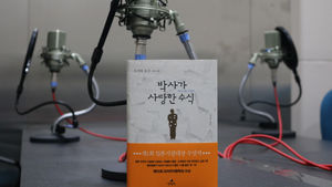 [골룸] 북적북적 19 : 오가와 요코 '박사가 사랑한 수식'