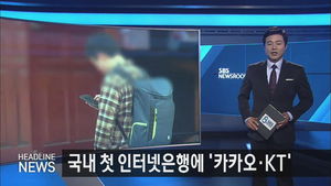 오늘의 주요뉴스