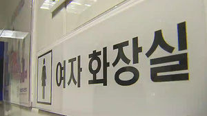 [건강리포트] 연말연시 과도한 술자리 즐겼다간&hellip;'치핵' 주의