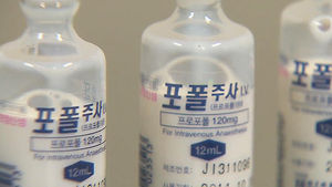 산부인과 프로포폴 불법 투여&hellip;전 걸그룹 멤버 포함