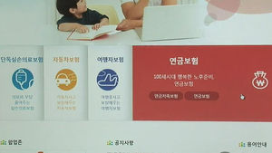 [김범주의 친절한 경제] 한곳에서 조건 모아 비교해보는 '보험다모아'