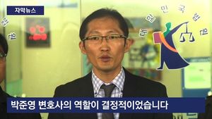[자막뉴스] 15년 만에 첫 재심 결정&hellip;'약자' 편에 선 변호인