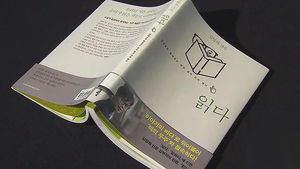 소설가 김영하가 말하는 소설 읽기&hellip;산문집 '읽다'