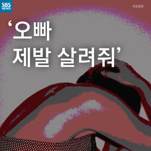 [카드뉴스] 4시간 넘게 여친 때린 예비의사&hellip;고작 벌금형?
