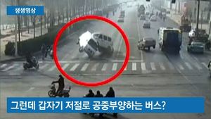 [생생영상] 갑자기 공중 부양하며 충돌하는 차량들&hellip;황당한 이유
