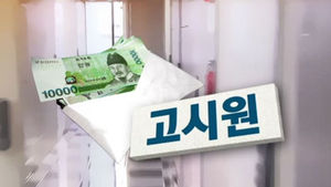 "첫달엔 환불 안 된다"&hellip;취준생 울리는 고시원