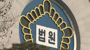 '위법 채증' 경찰관 저지 공무집행방해 무죄 선고