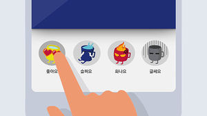VIDEOMUG 감정 이모티콘을 즐겨보세요!