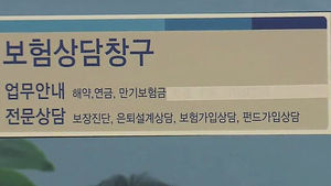 예보법 개정안 통과&hellip;변핵보험 일부 예금자보호