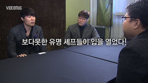 [비디오머그] '노쇼(No Show)족'에 입 연 최현석&middot;오세득 셰프