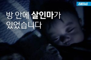 산모&middot;어린아이 잇따른 '돌연사'&hellip;방 안 공포의 살인마