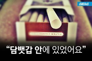 담뱃갑 안 '의문의 종이'&hellip;카드에 적힌 아이디어