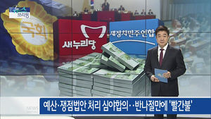 [뉴스브리핑] 오늘의 주요뉴스