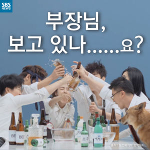 [카드뉴스] 부장님, 보고 있나...요?