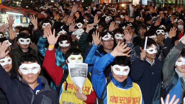 메인이미지  5 : 2일 부산 부산진구 쥬디스 태화 앞에에서 시민들이 복면을 쓴 채 정부의 노동법 개악과 '복면금지법'을 규탄하며 거리행진을 벌이고 있다.