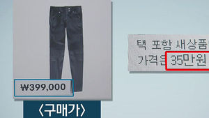 [김범주의 친절한 경제] "비싸게 되팔려고"&hellip;돈 벌려다가 '손해'