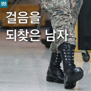 [카드뉴스] 北지뢰로 다리 잃은 남자&hellip;세상 향한 첫 걸음