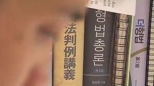 사법연수생 취업률 51％&hellip;5년만에 50％대 회복